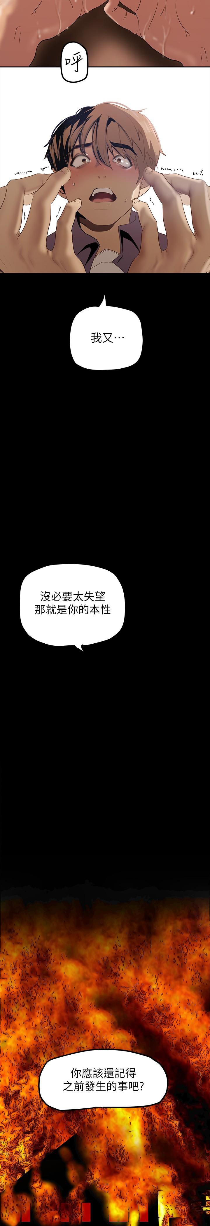 韩漫H漫画 美丽新世界  - 点击阅读 第134话-美庭组长诱惑力十足的要求 34