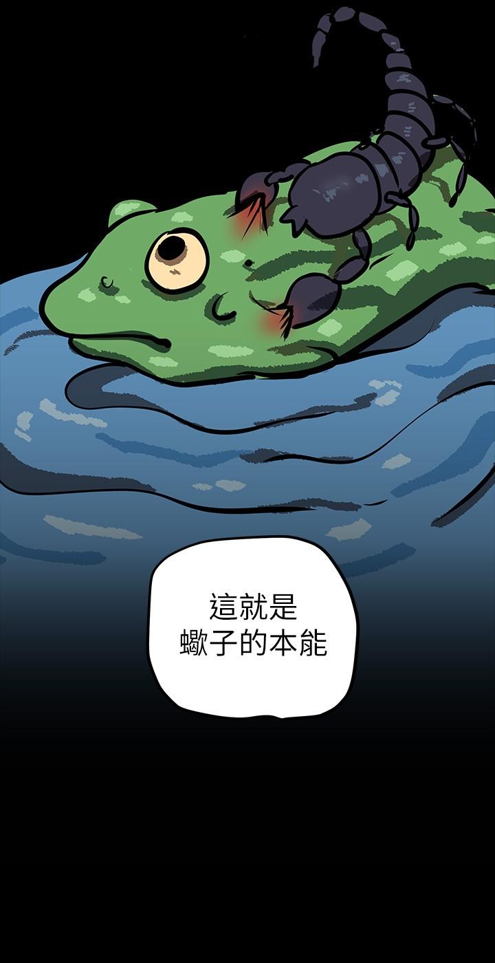 韩漫H漫画 美丽新世界  - 点击阅读 第134话-美庭组长诱惑力十足的要求 36