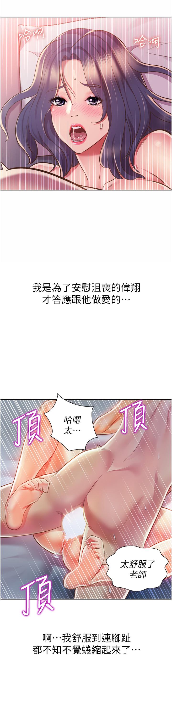 韩漫H漫画 姊姊爱做菜  - 点击阅读 第22话-被学生彻底征服的女教师 2