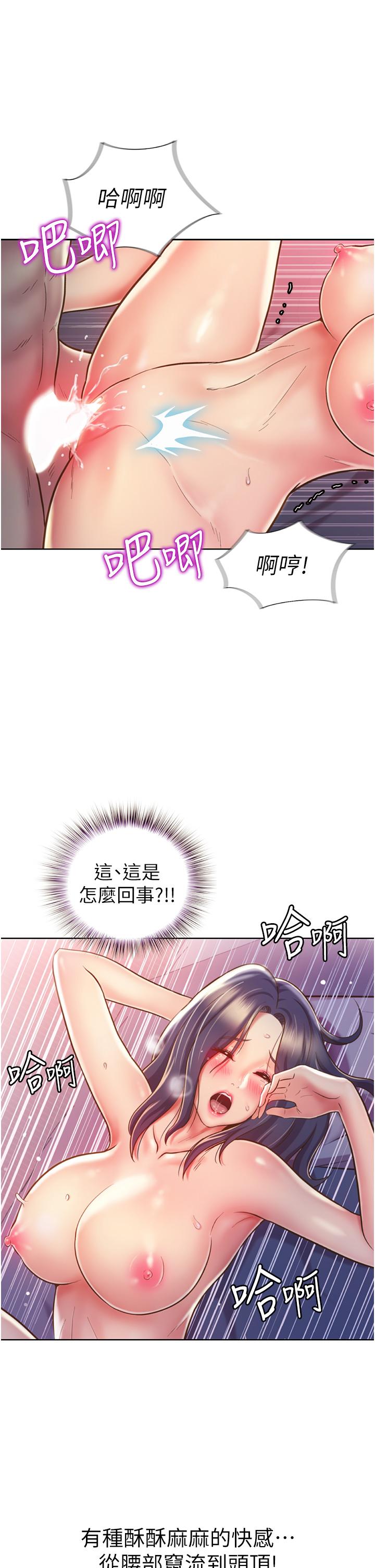 漫画韩国 姊姊愛做菜   - 立即阅读 第22話-被學生徹底征服的女教師第7漫画图片