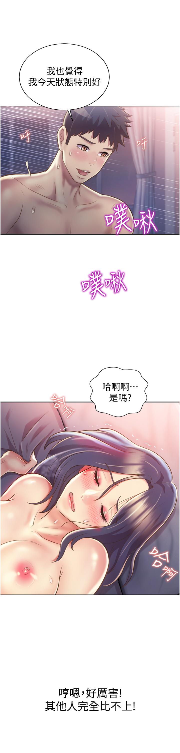 韩漫H漫画 姊姊爱做菜  - 点击阅读 第22话-被学生彻底征服的女教师 23