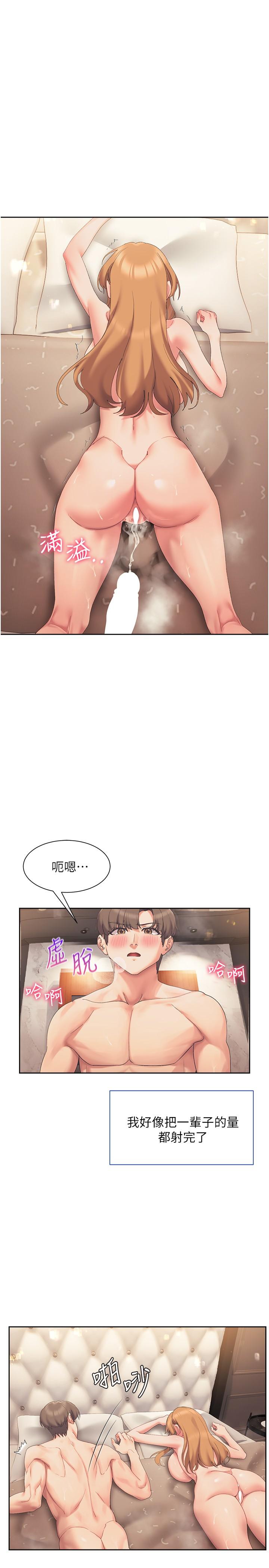 現上教學漫画 免费阅读 第19话-后入式更有感 30.jpg