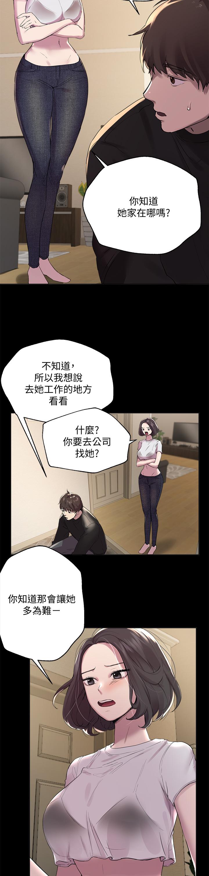 韩漫H漫画 姊姊们的调教  - 点击阅读 第9话-专攻姐姐的敏感带 5