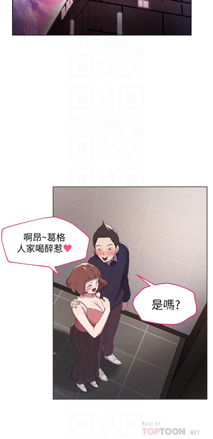 姊姊們的調教 在线观看 第9話-專攻姐姐的敏感帶 漫画图片12