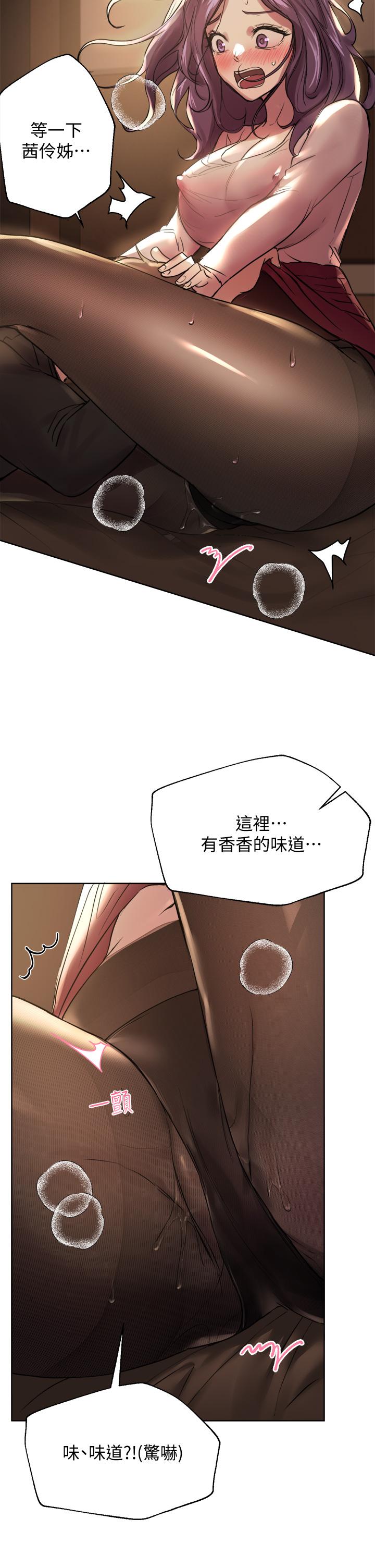 姊姊們的調教 在线观看 第9話-專攻姐姐的敏感帶 漫画图片20