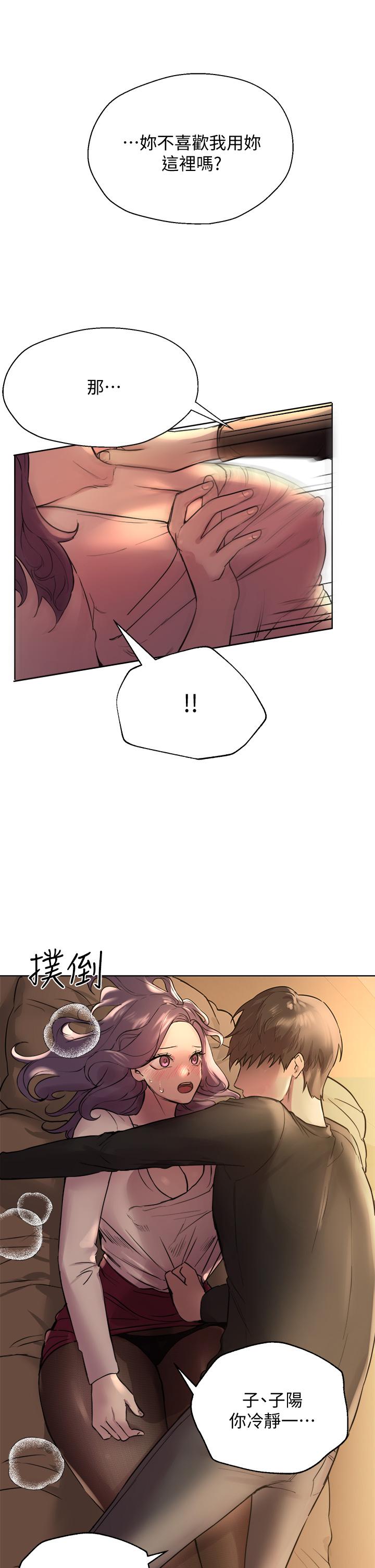 姊姊們的調教 在线观看 第9話-專攻姐姐的敏感帶 漫画图片22