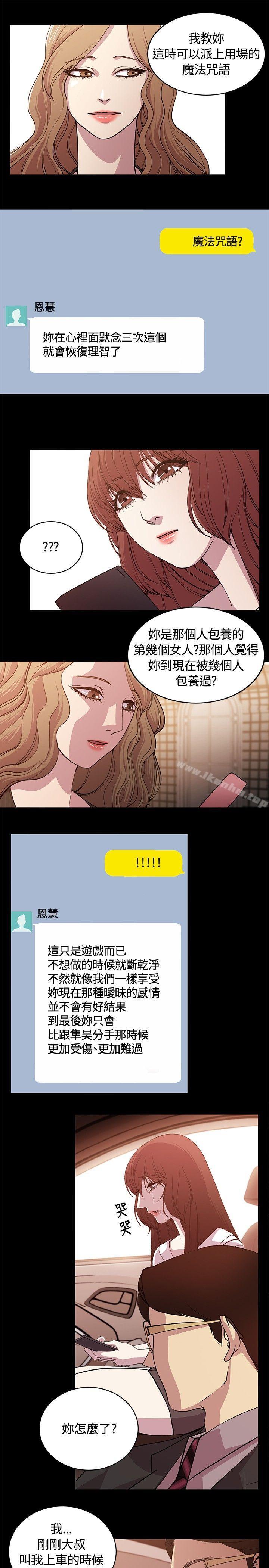 贊助者漫画 免费阅读 第26话 5.jpg