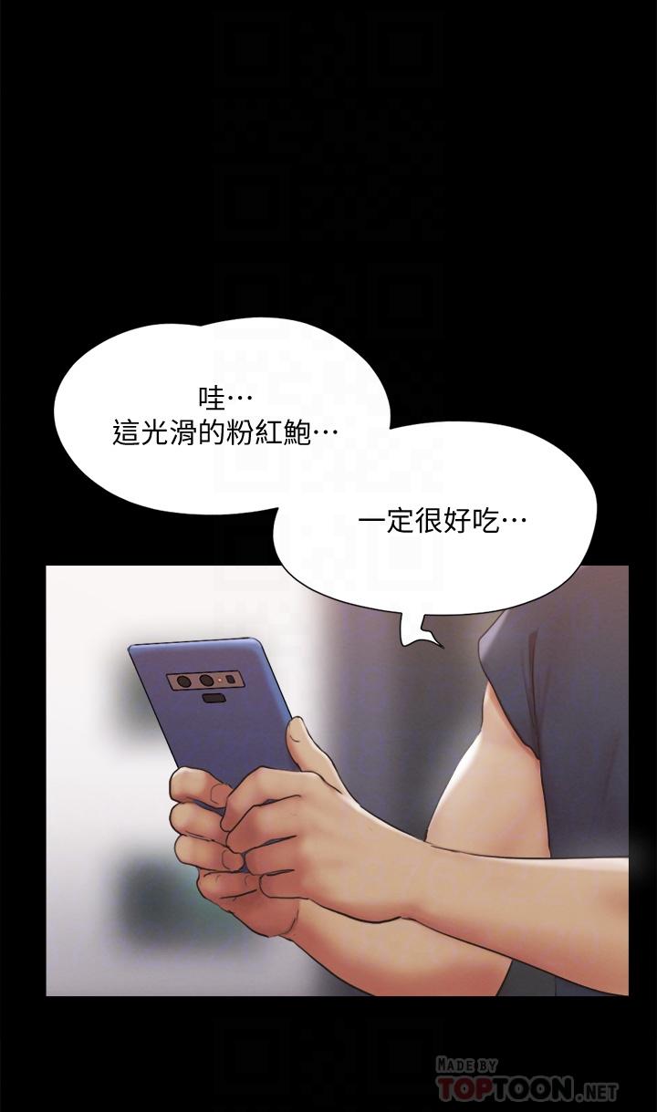 協議換愛 在线观看 第127話-在廁所等待陌生男子 漫画图片16