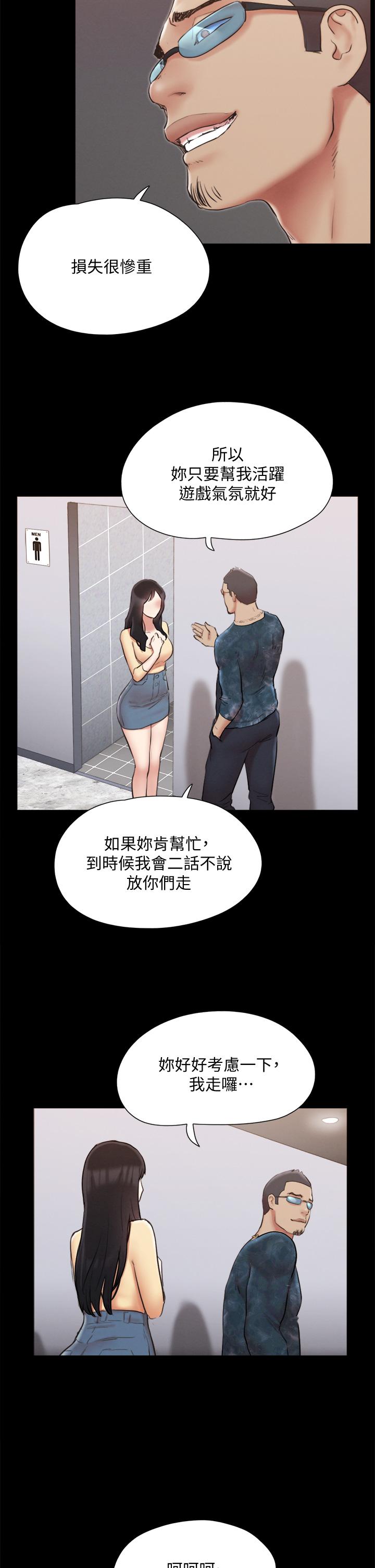 韩漫H漫画 协议换爱  - 点击阅读 第127话-在厕所等待陌生男子 38