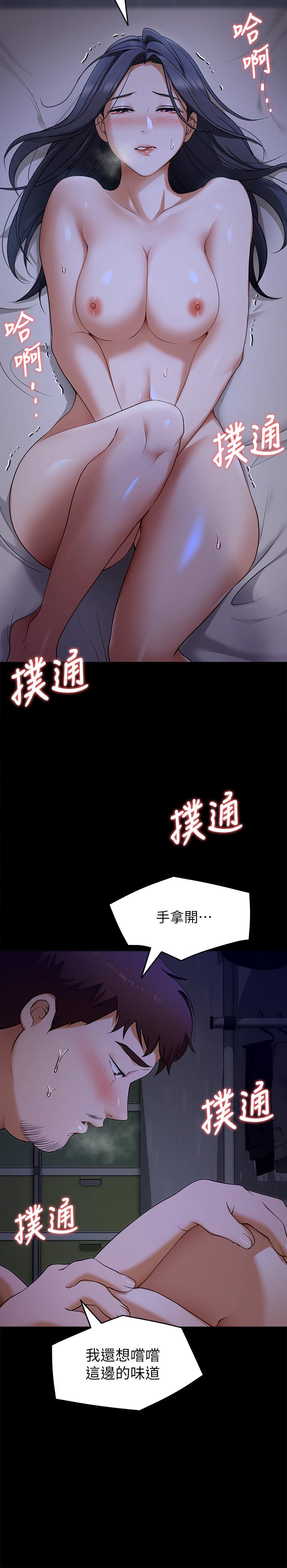 今晚就決定吃你瞭 在线观看 第17話-將初次給瞭彼此 漫画图片25