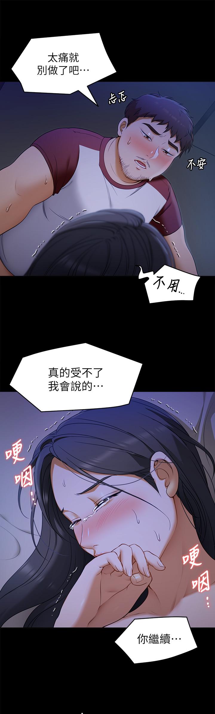 今晚就決定吃你瞭 在线观看 第17話-將初次給瞭彼此 漫画图片36