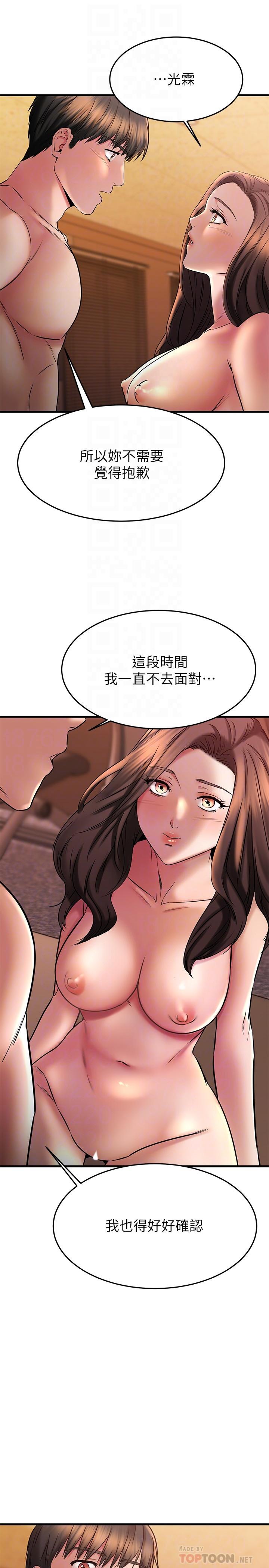 漫画韩国 我的好友太超過!   - 立即阅读 第41話-渾圓飽滿的美屁第6漫画图片