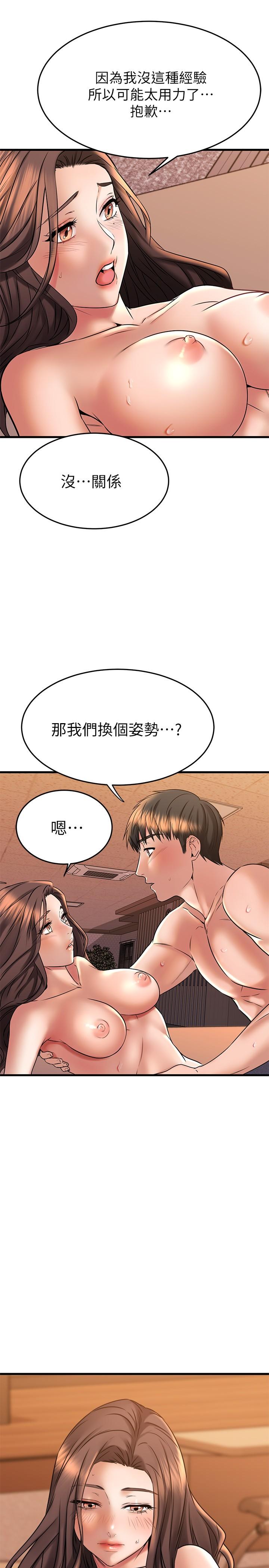 漫画韩国 我的好友太超過!   - 立即阅读 第41話-渾圓飽滿的美屁第33漫画图片