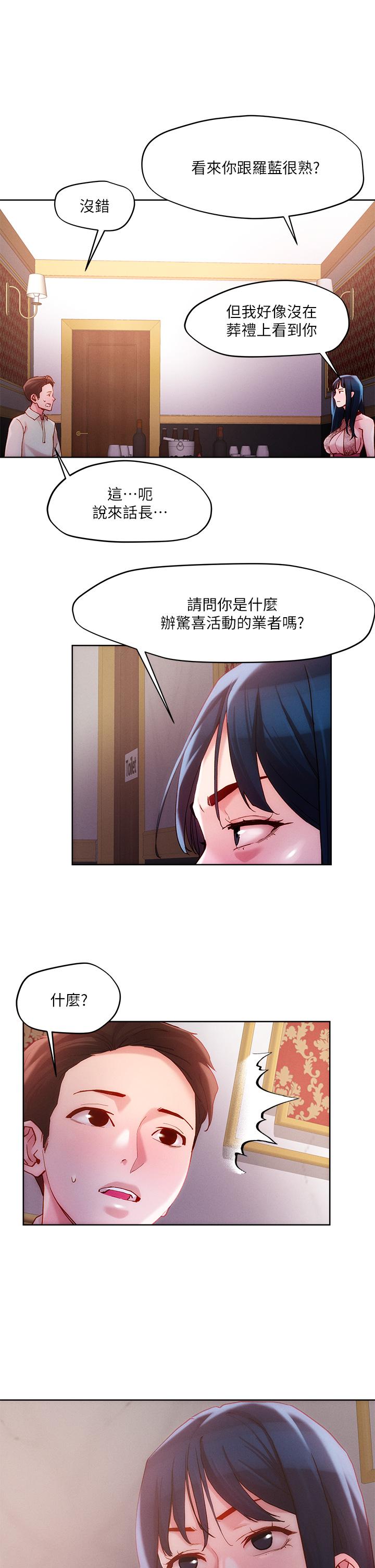 把妹鬼達人 在线观看 第25話-請讓我看你的胸部 漫画图片11