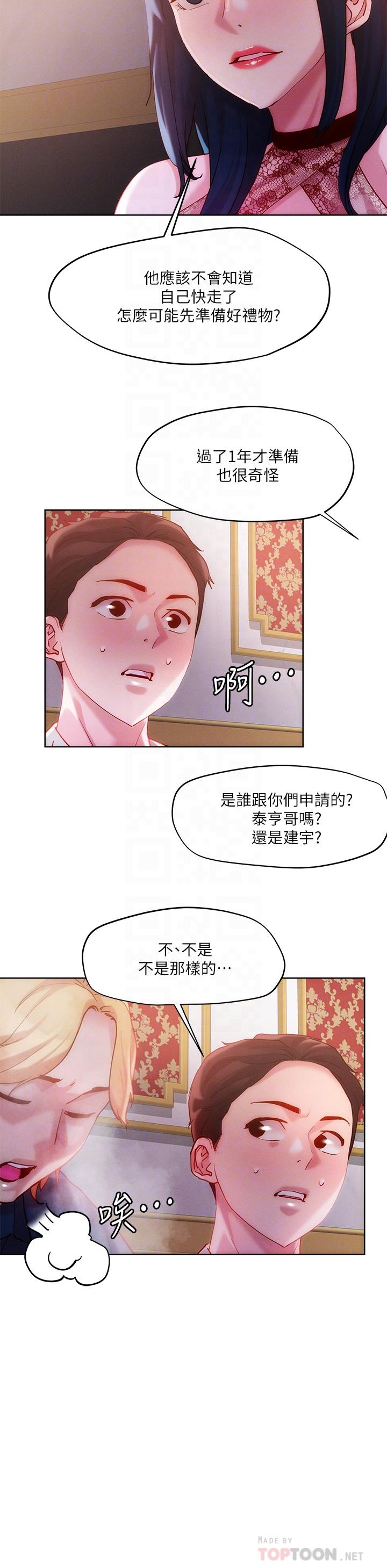 漫画韩国 把妹鬼達人   - 立即阅读 第25話-請讓我看你的胸部第12漫画图片