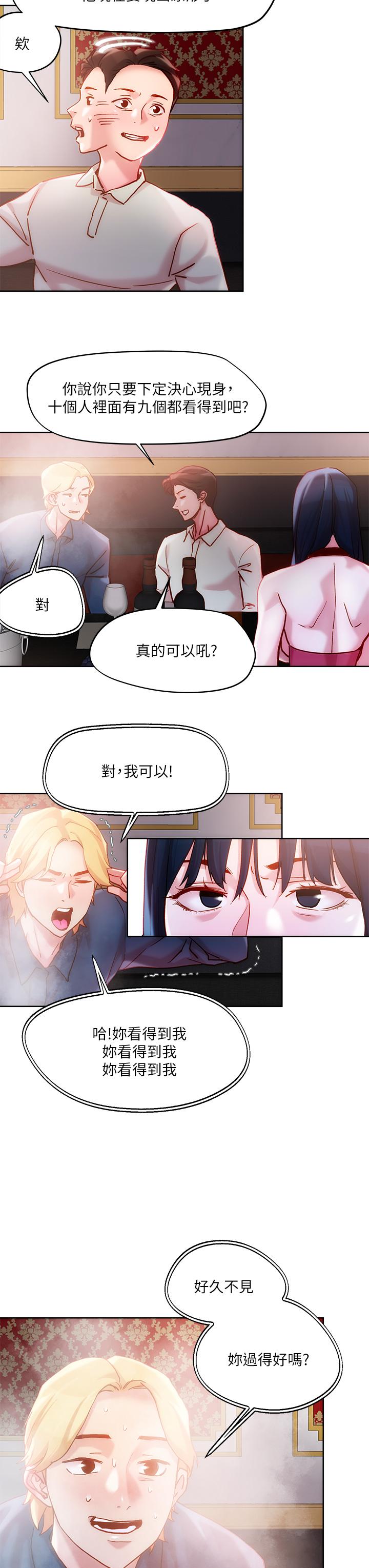 漫画韩国 把妹鬼達人   - 立即阅读 第25話-請讓我看你的胸部第15漫画图片