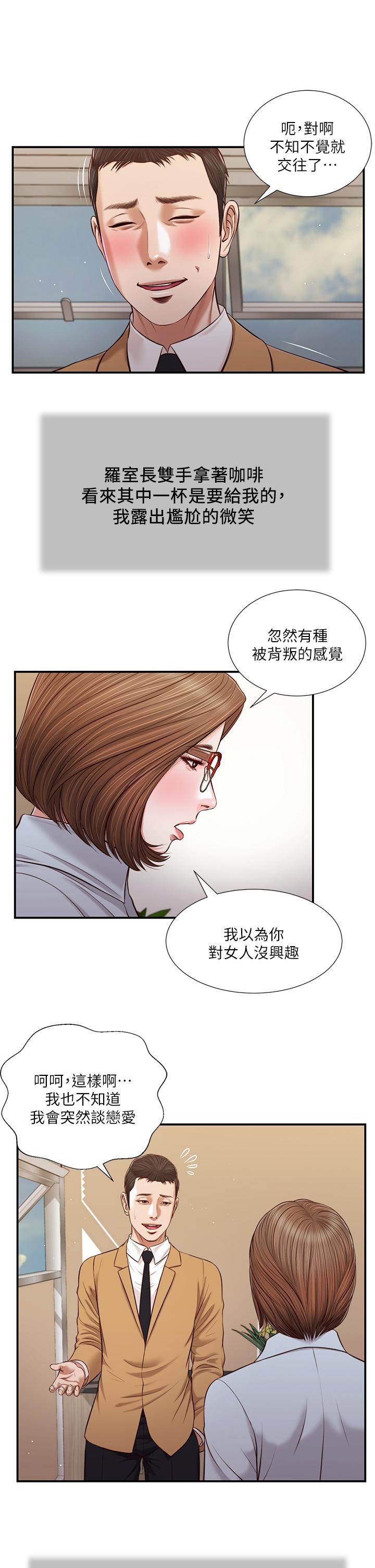 韩漫H漫画 小妾  - 点击阅读 第91话-激烈的车震 2