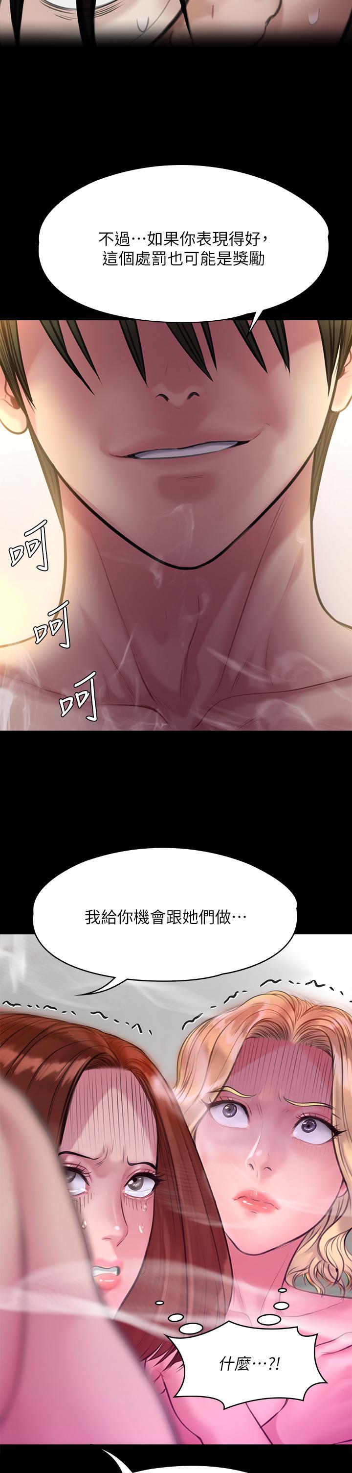 傀儡 在线观看 第211話-進到體內的眼鏡仔 漫画图片2