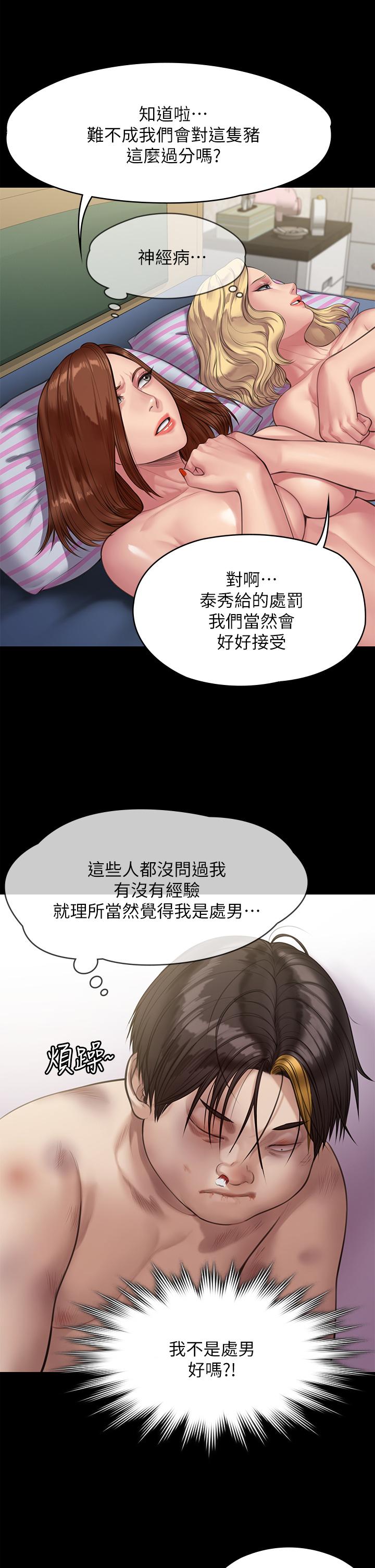 韩漫H漫画 傀儡  - 点击阅读 第211话-进到体内的眼镜仔 29