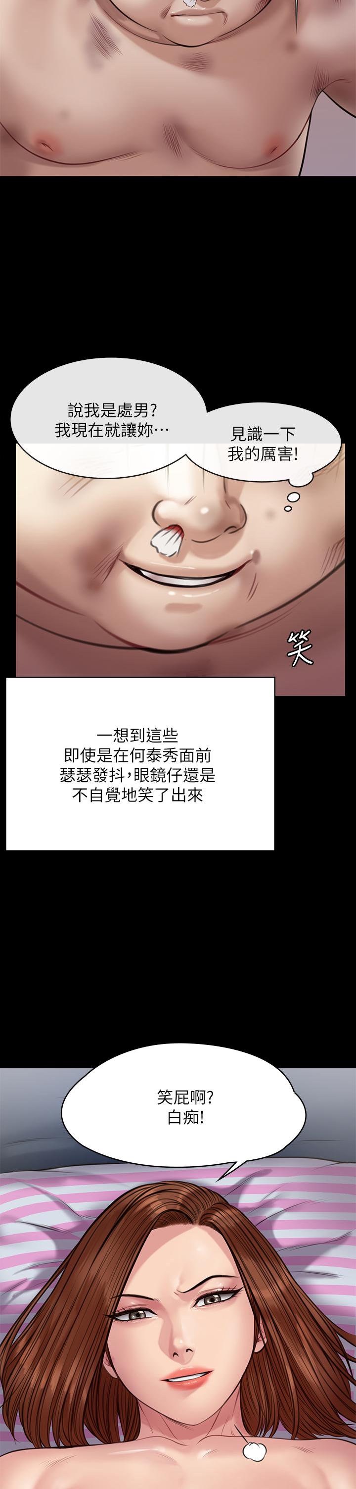 漫画韩国 傀儡   - 立即阅读 第211話-進到體內的眼鏡仔第39漫画图片