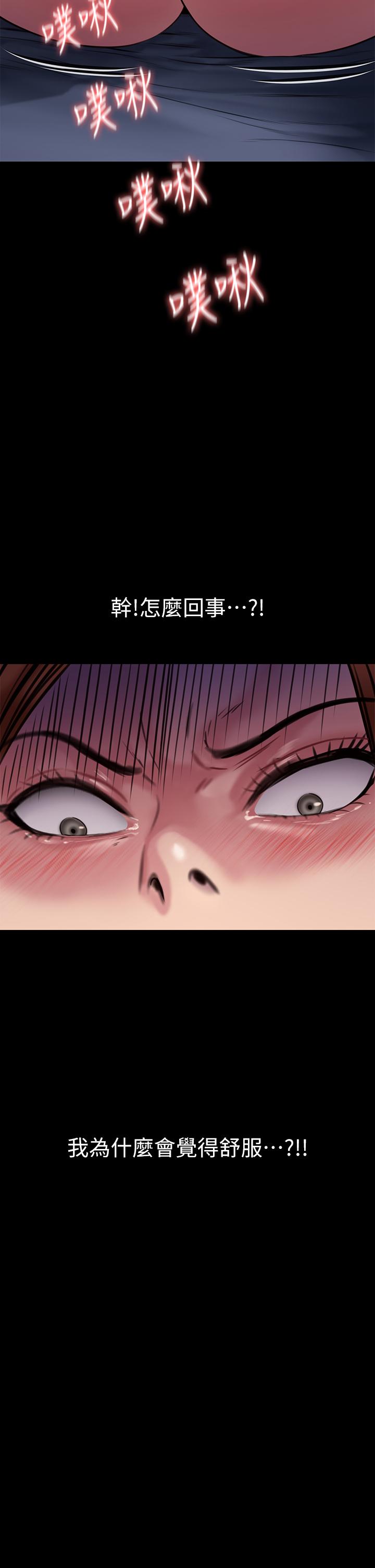 傀儡 在线观看 第211話-進到體內的眼鏡仔 漫画图片54