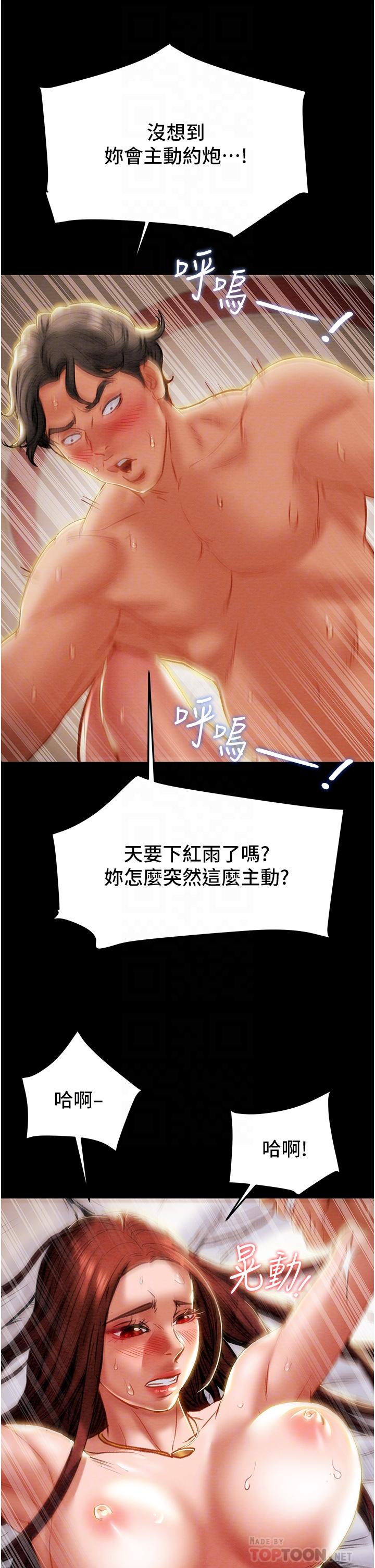 韩漫H漫画 纯情女攻略计划  - 点击阅读 第76话-不够，我还要 6