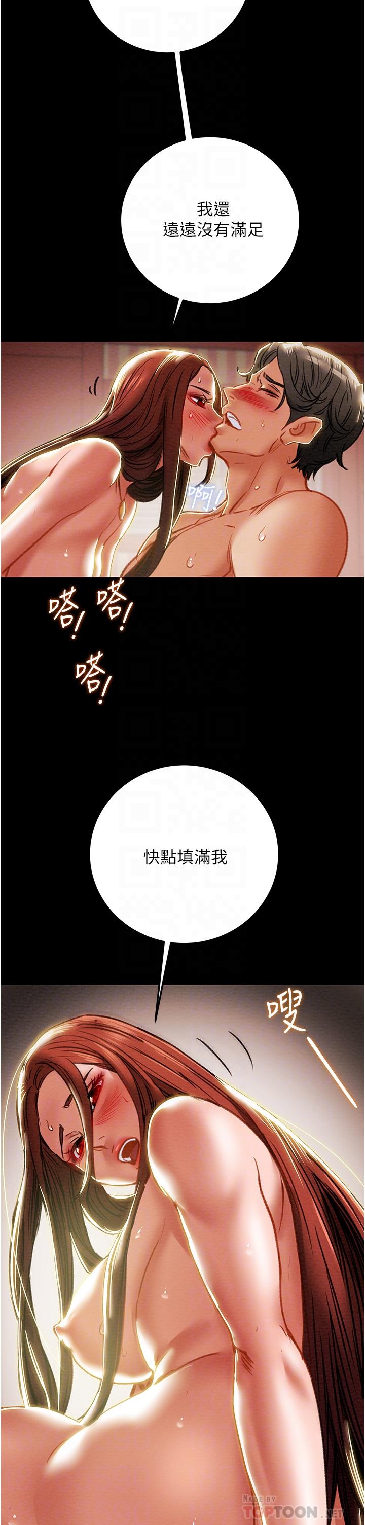 纯情女攻略计划 第76話-不夠，我還要 韩漫图片18