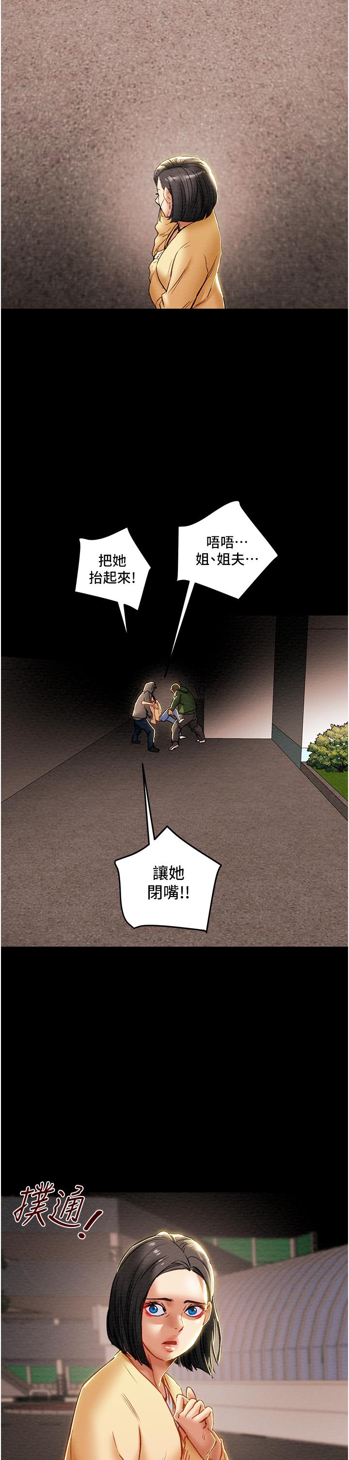 純情女攻略計劃 在线观看 第76話-不夠，我還要 漫画图片50