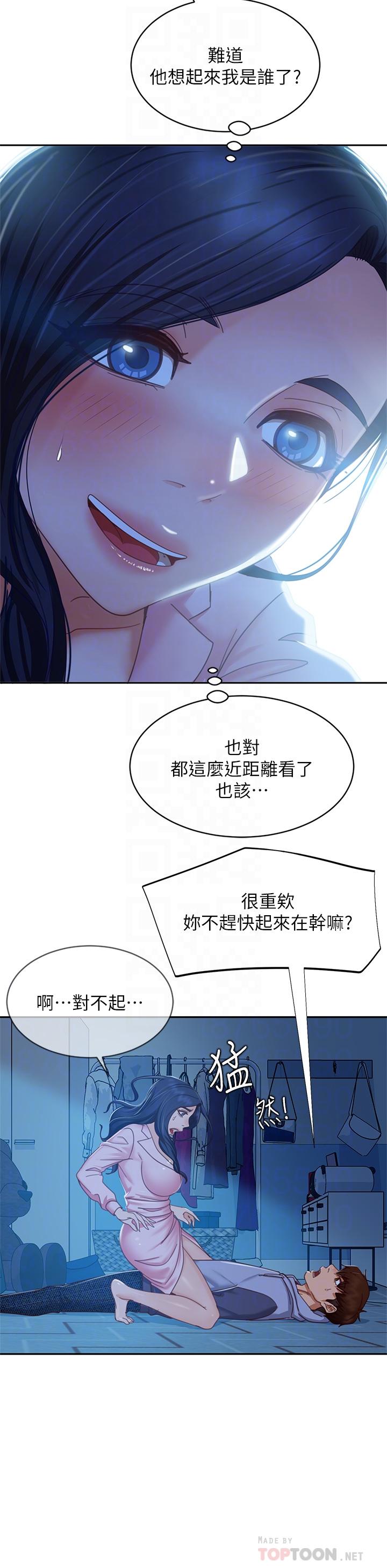 漫画韩国 不良女房客   - 立即阅读 第46話-我來幫你呼呼第16漫画图片