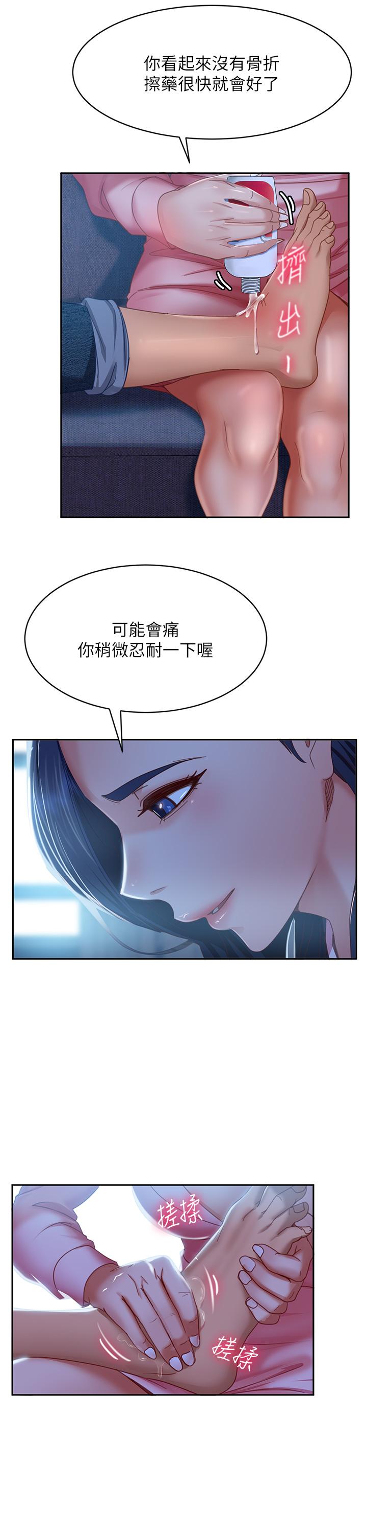 不良女房客漫画 免费阅读 第46话-我来帮你呼呼 23.jpg