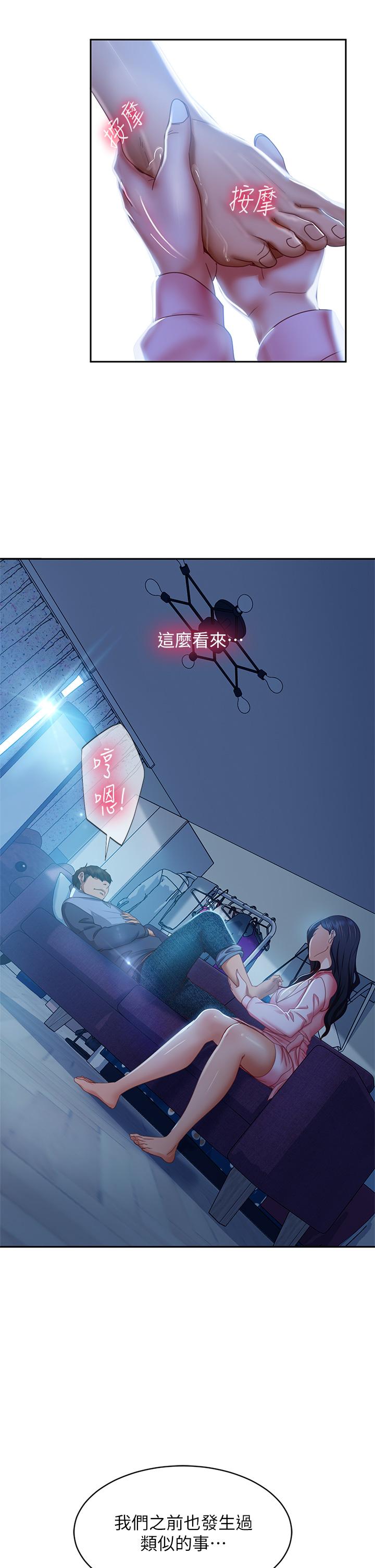 韩漫H漫画 不良女房客  - 点击阅读 第46话-我来帮你呼呼 24