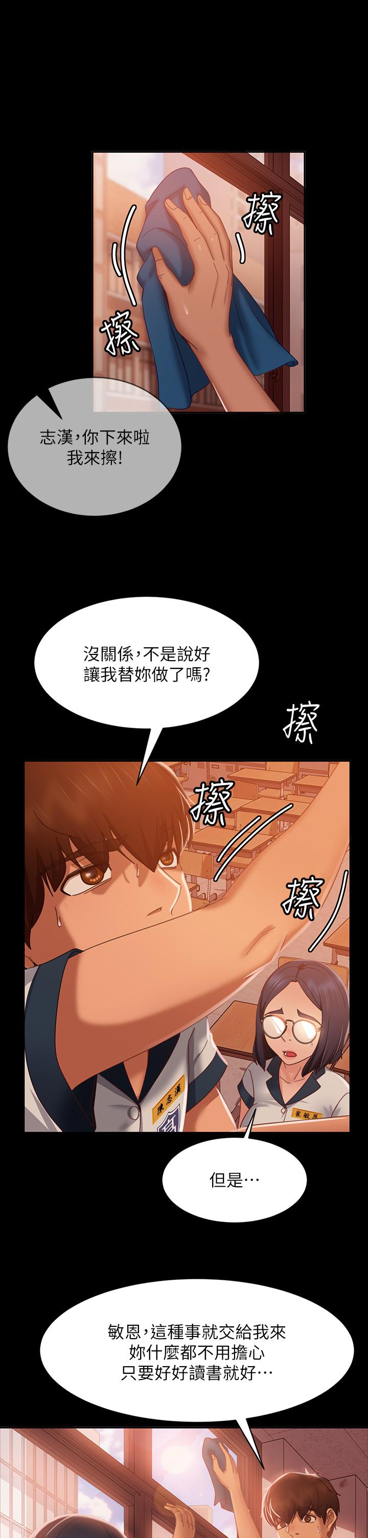 不良女房客漫画 免费阅读 第46话-我来帮你呼呼 26.jpg