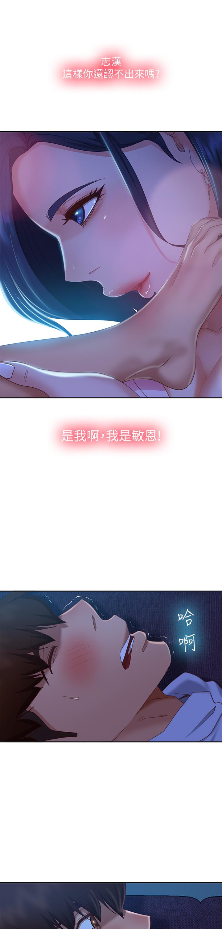 韩漫H漫画 不良女房客  - 点击阅读 第46话-我来帮你呼呼 32