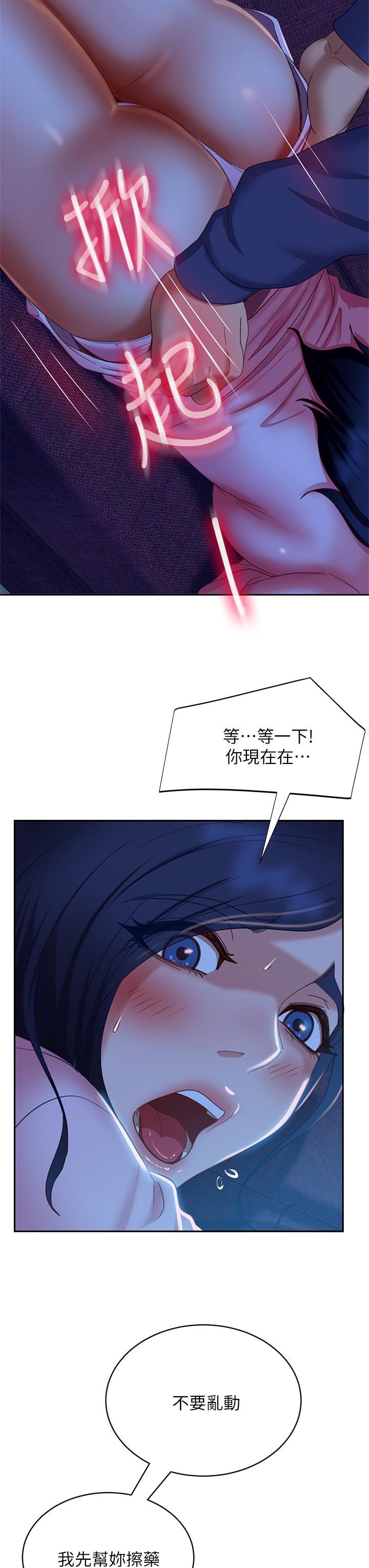 不良女房客 在线观看 第46話-我來幫你呼呼 漫画图片38