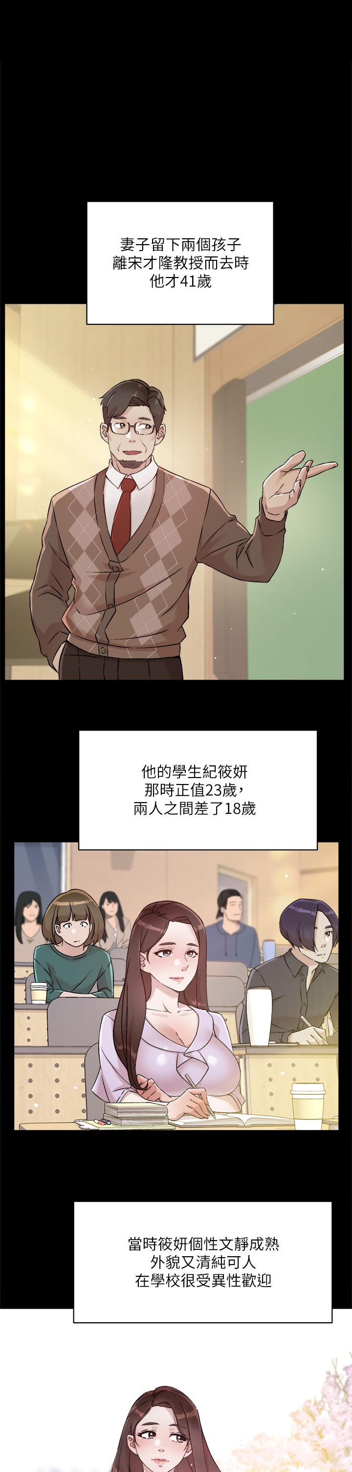 好友的私生活 在线观看 第45話-理直氣壯的小三 漫画图片9