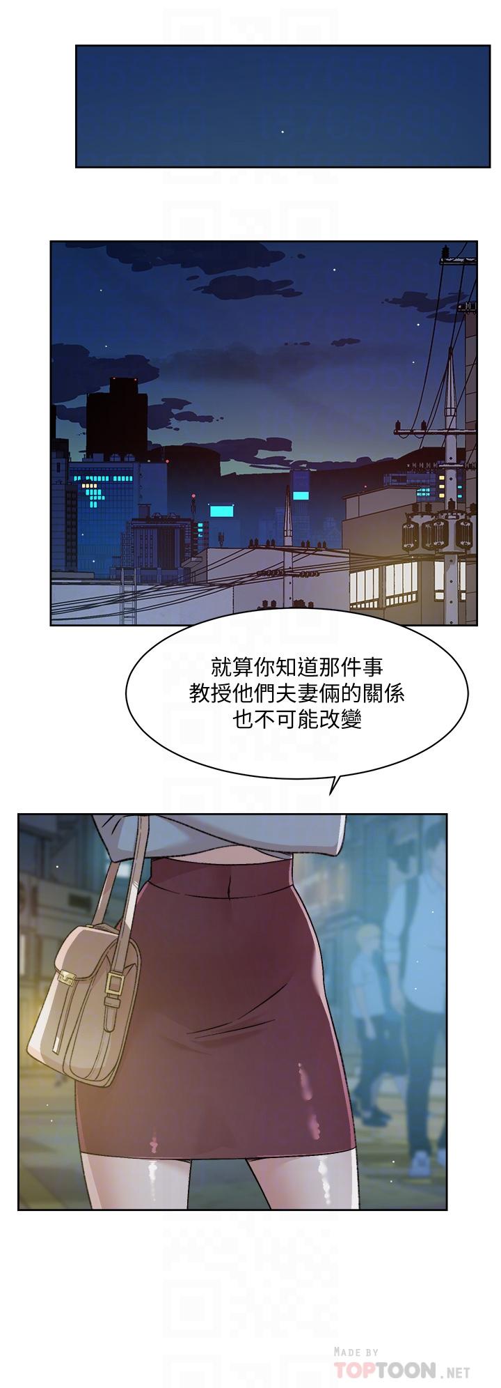 好友的私生活 在线观看 第45話-理直氣壯的小三 漫画图片16