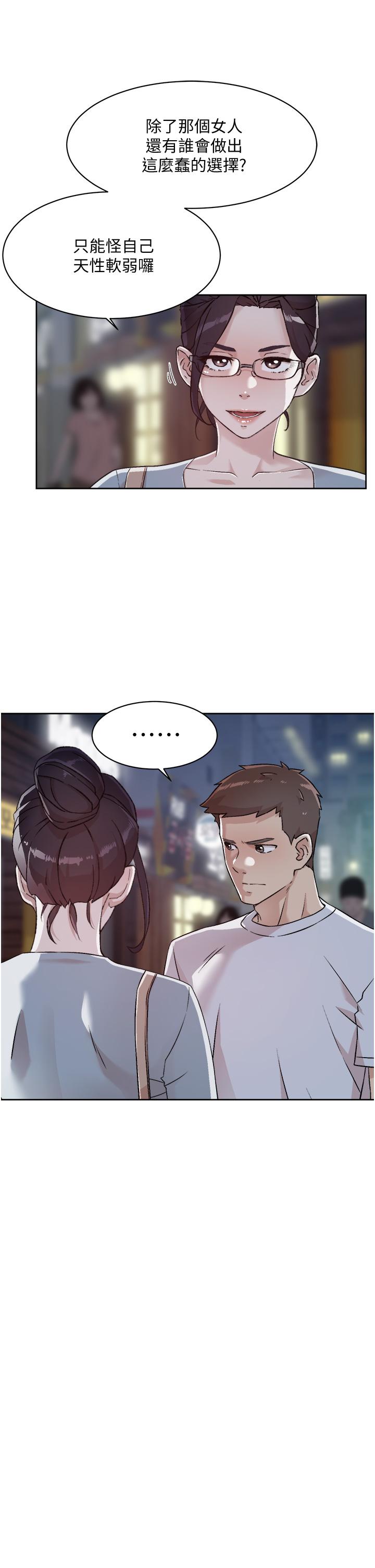 好友的私生活 在线观看 第45話-理直氣壯的小三 漫画图片19