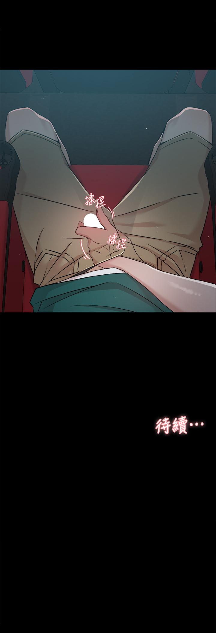 好友的私生活 在线观看 第45話-理直氣壯的小三 漫画图片33