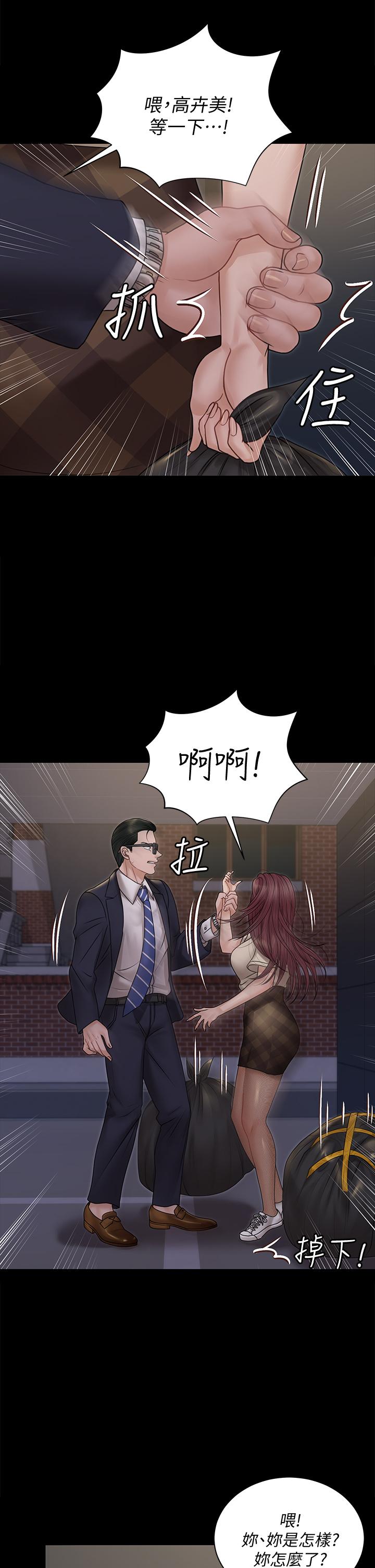 漫画韩国 淫新小套房   - 立即阅读 第166話-爛醉如泥找上門的荷娜第9漫画图片