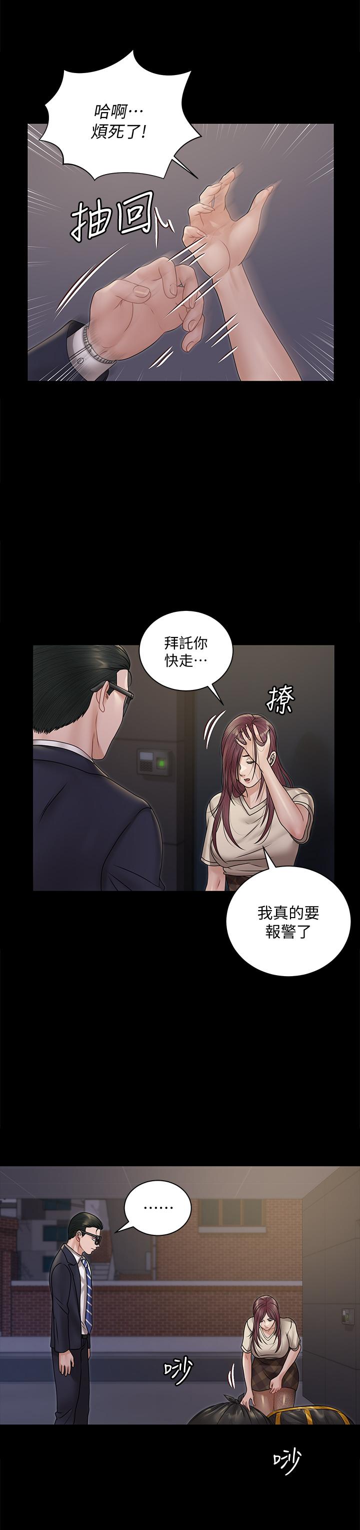 漫画韩国 淫新小套房   - 立即阅读 第166話-爛醉如泥找上門的荷娜第11漫画图片