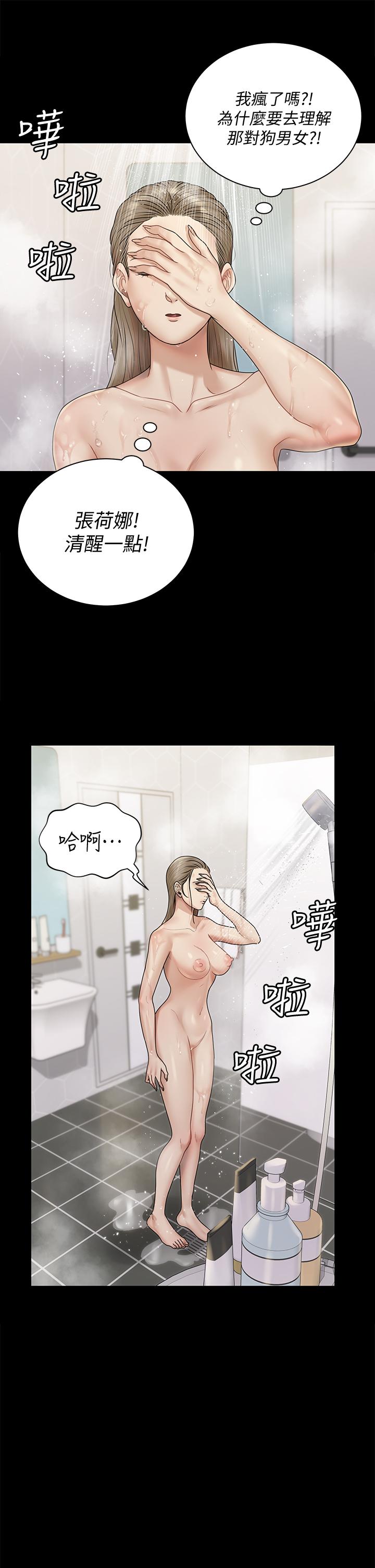 漫画韩国 淫新小套房   - 立即阅读 第166話-爛醉如泥找上門的荷娜第36漫画图片