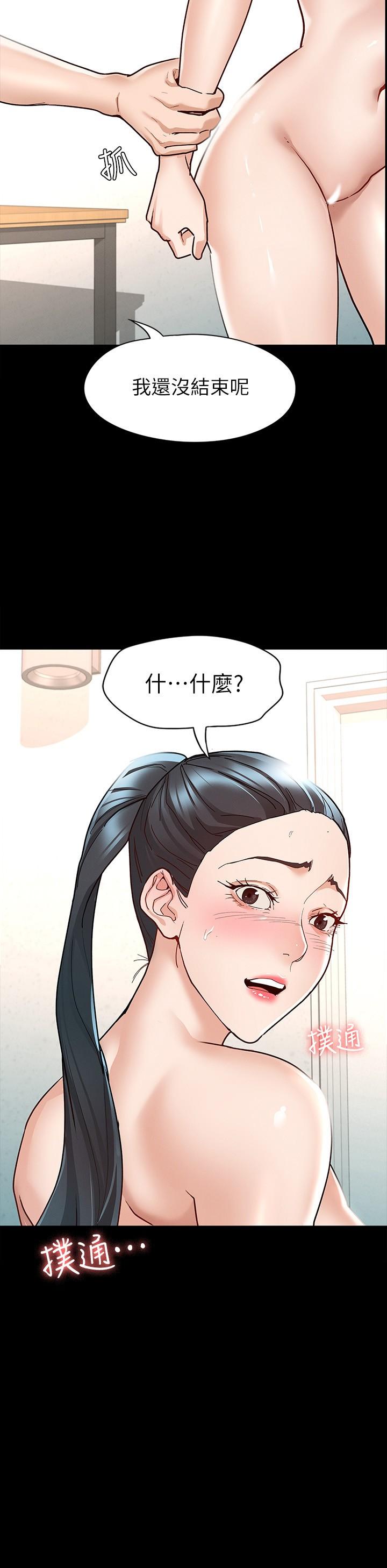 征服女神 在线观看 第8話-麗莎徹底高潮 漫画图片2