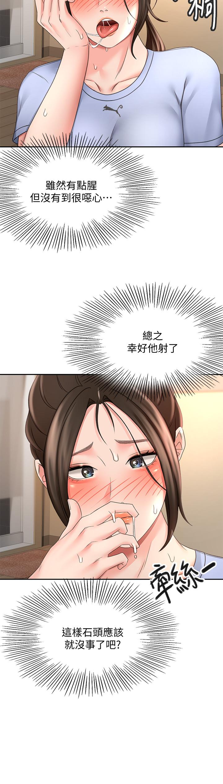 劍道學姊 在线观看 第22話-吹簫初體驗 漫画图片28