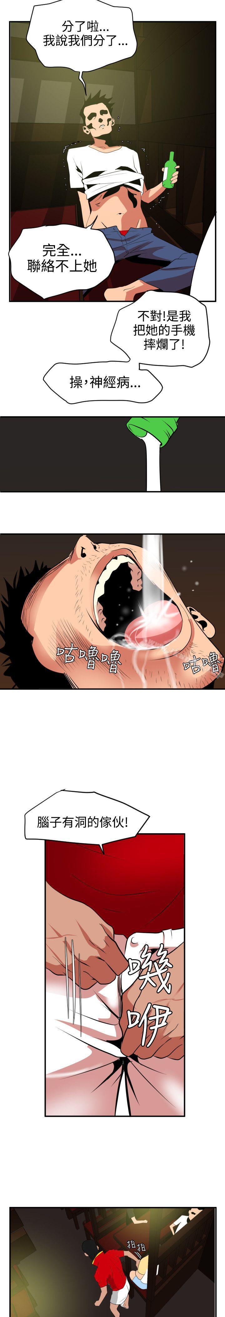 欲求王 在线观看 第21話 漫画图片9