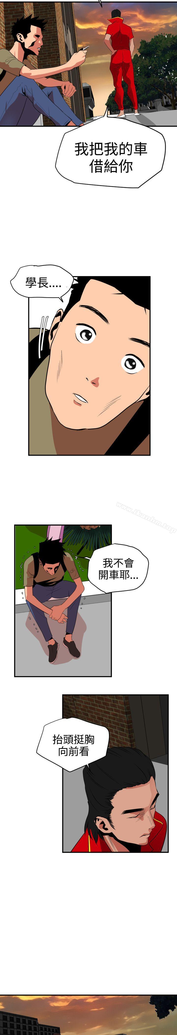 欲求王 在线观看 第21話 漫画图片23