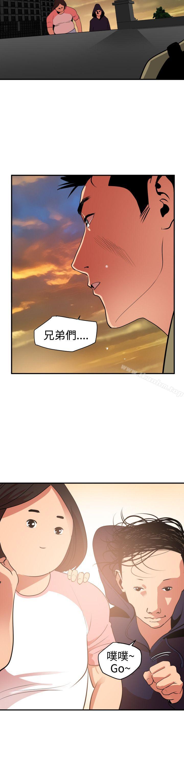 欲求王 在线观看 第21話 漫画图片24