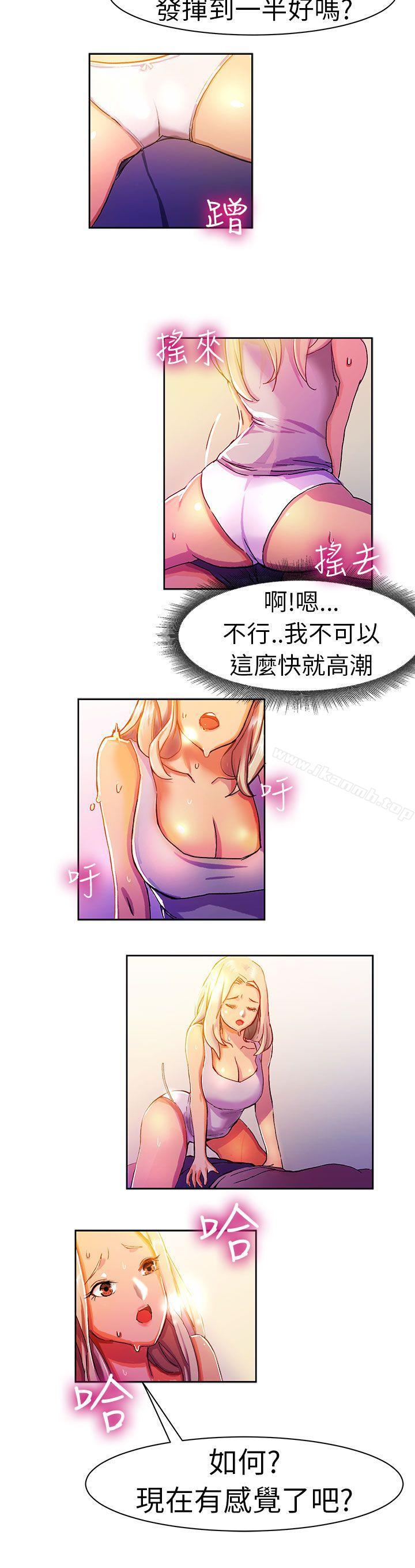 韩漫H漫画 派爱达人  - 点击阅读 派爱达人 叫外卖的女孩(下) 9