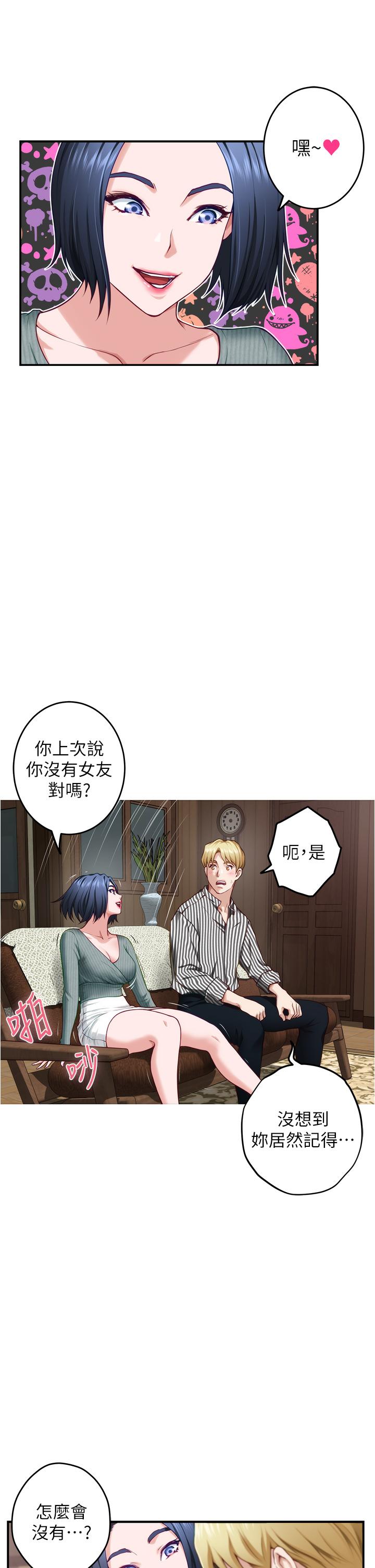 漫画韩国 姊姊的房間   - 立即阅读 第14話-“做”給我看第44漫画图片