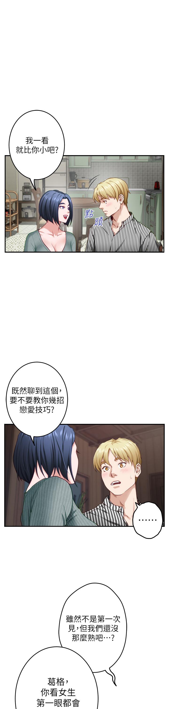 漫画韩国 姊姊的房間   - 立即阅读 第14話-“做”給我看第50漫画图片