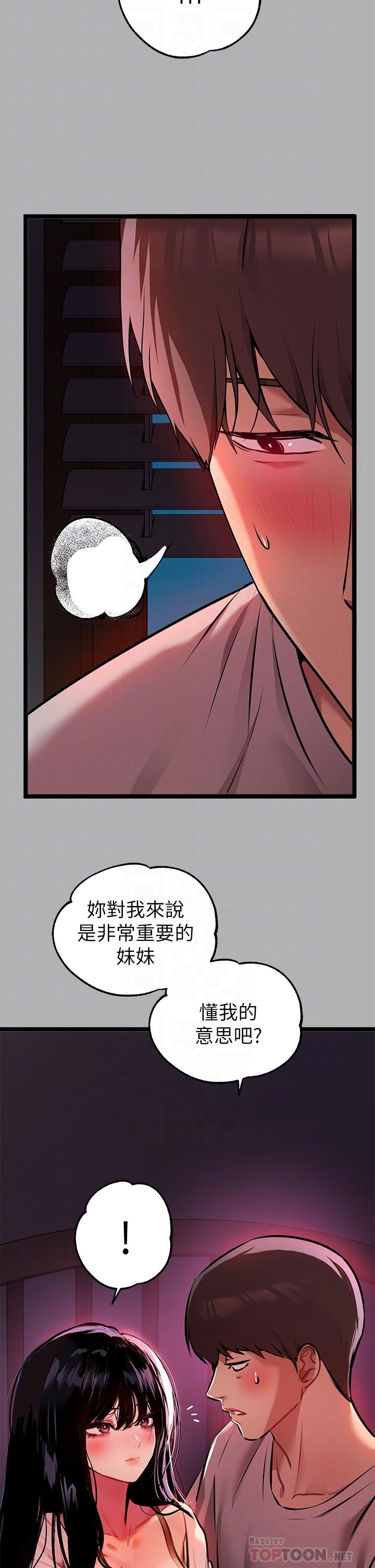 漫画韩国 富傢女姐姐   - 立即阅读 第38話-我想跟你睡第6漫画图片